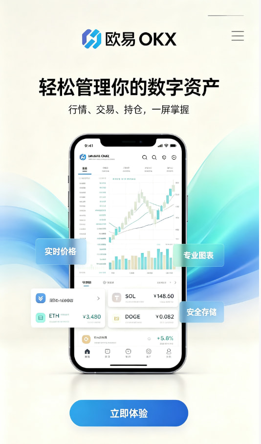 欧交易所app安装安全机制